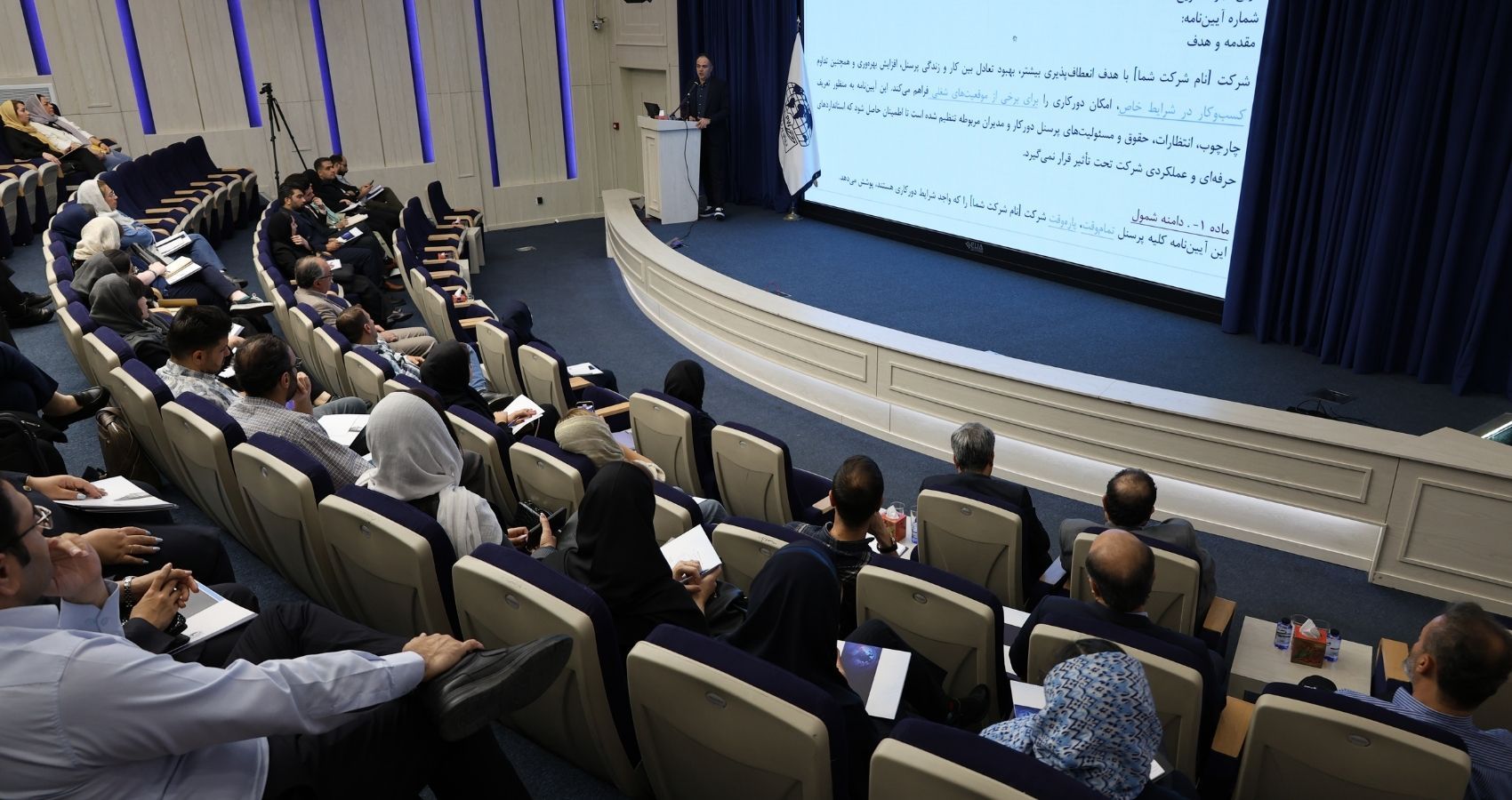 الزامات قانون کار همایش دنیای پردازش